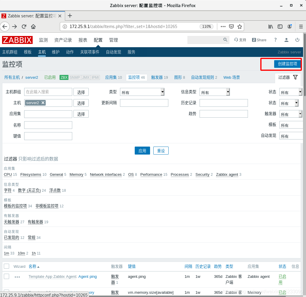 微服务监控组件 zabbix监控微服务_mysql_13