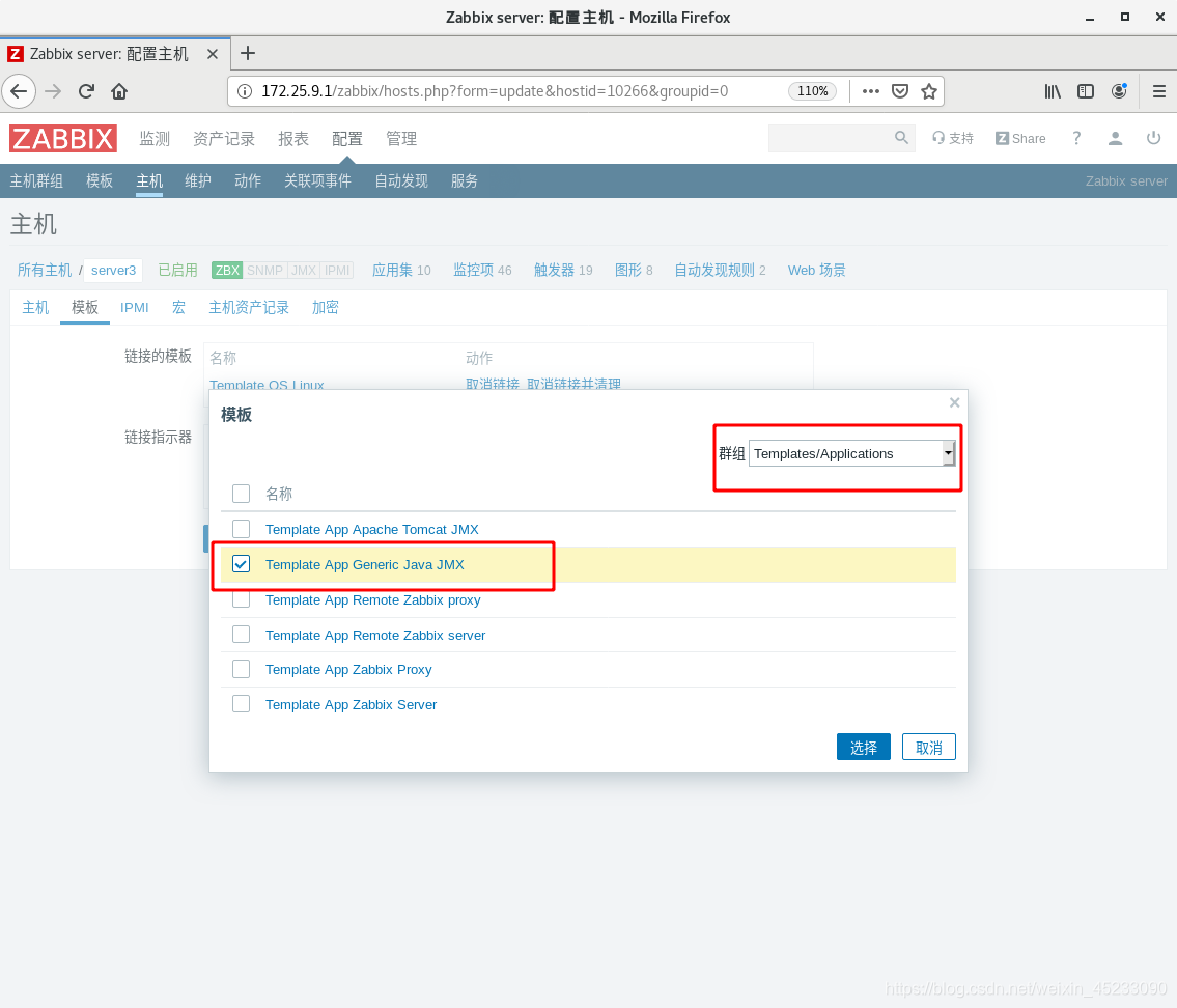 微服务监控组件 zabbix监控微服务_zabbix_68