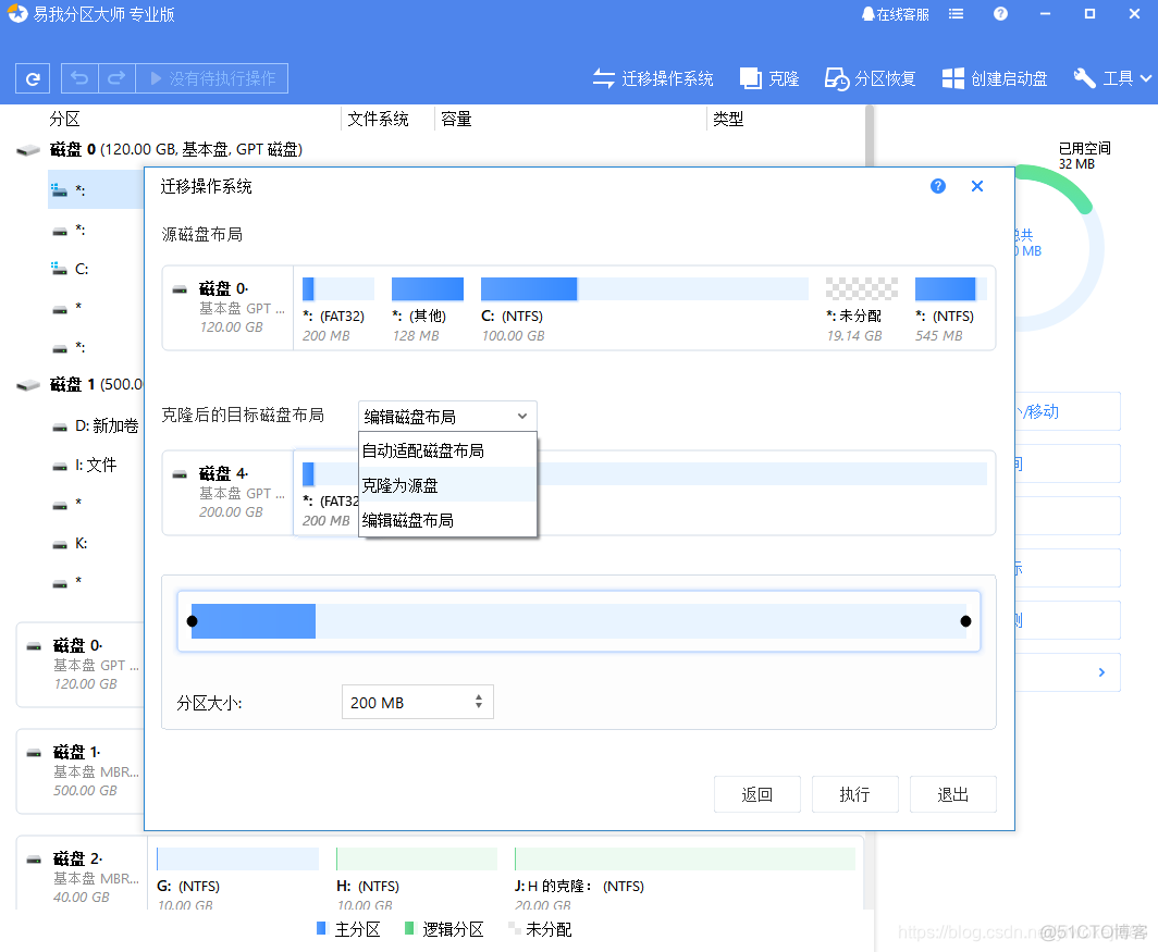 zabbix 系统迁移 迁移整个系统_重装系统_03