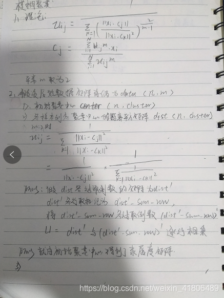 python实现模糊C均值聚类算法 python模糊聚类分析_python实现模糊C均值聚类算法