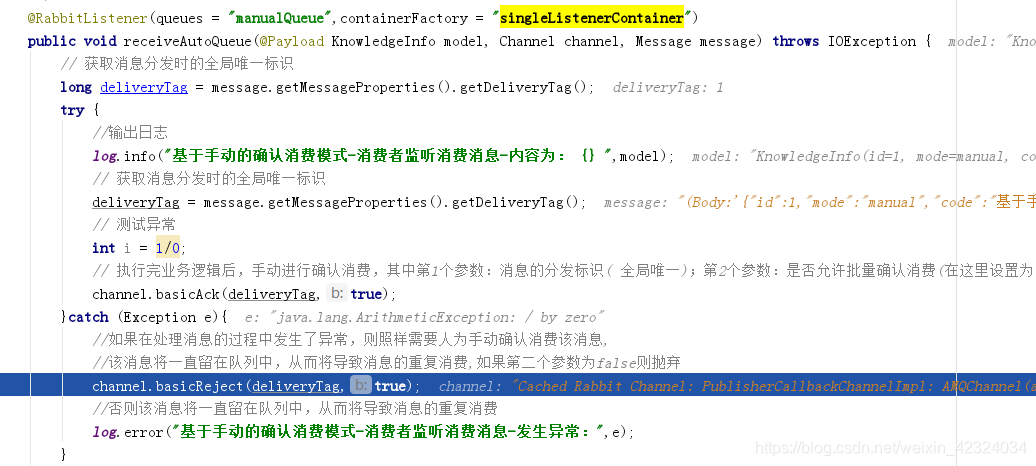 java rabbitmq没有被消费的后台能看出来吗 rabbitmq确认消费_发送消息_07