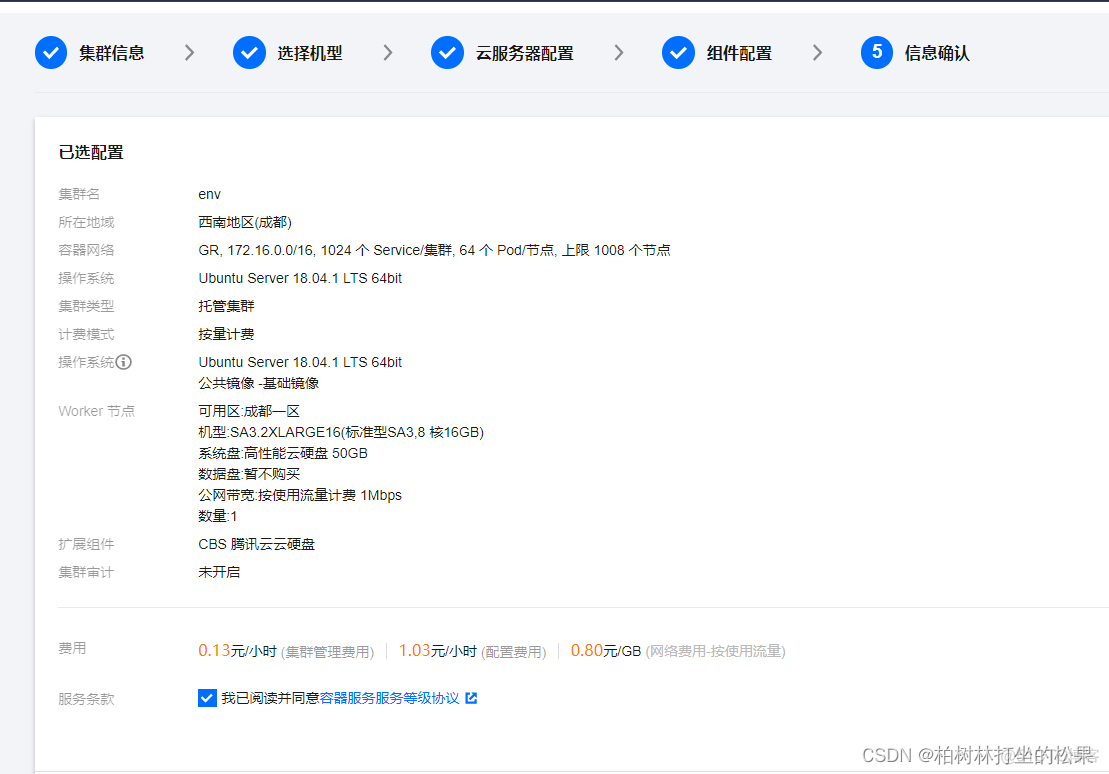 docker镜像在线制作 docker镜像制作和K8S_Dockerfile_05