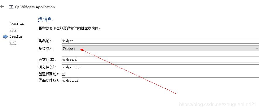 android qt 程序开发 安卓qt开发_信号和槽_09