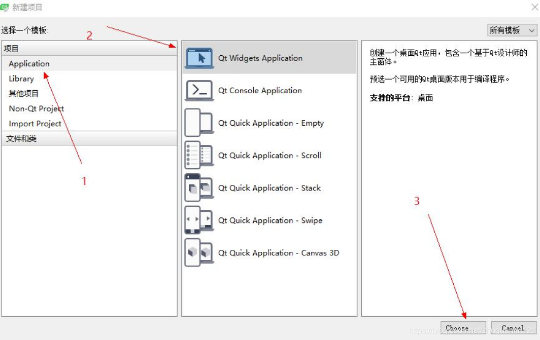 android qt 程序开发 安卓qt开发_QT_07