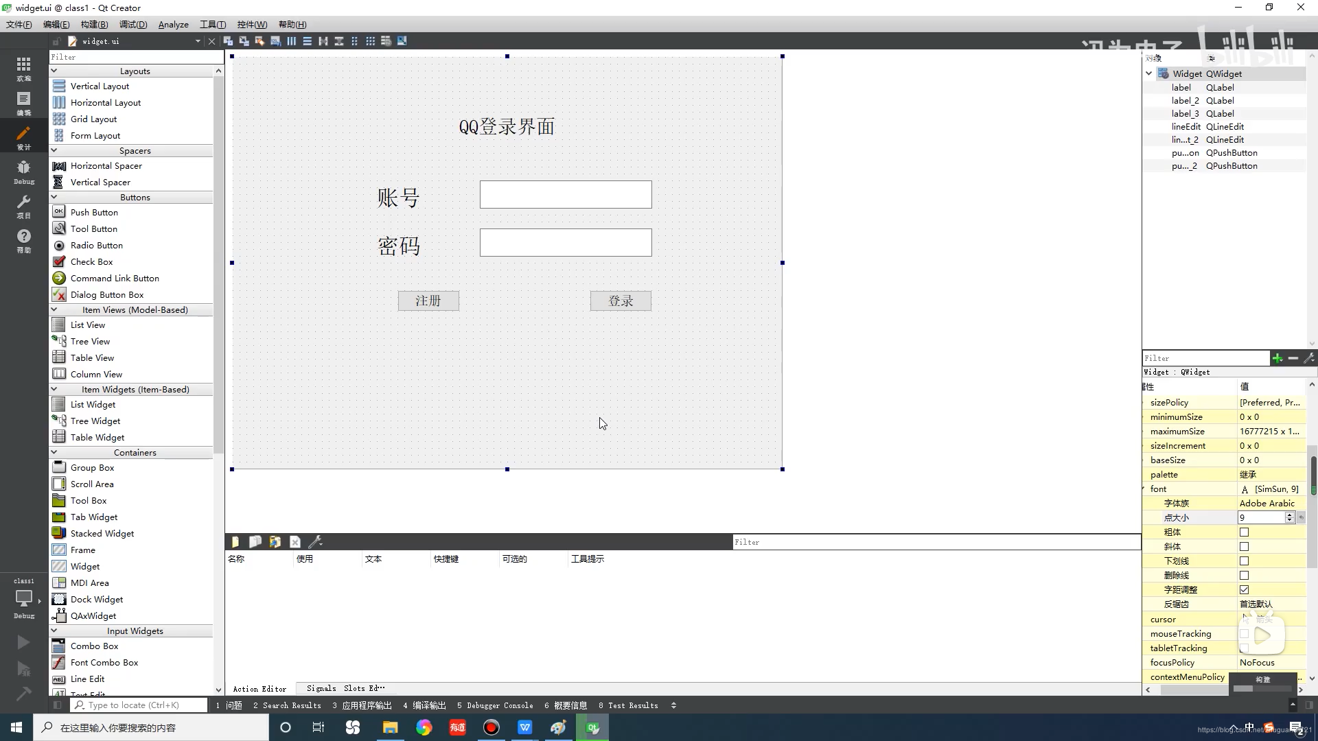 android qt 程序开发 安卓qt开发_信号和槽_15