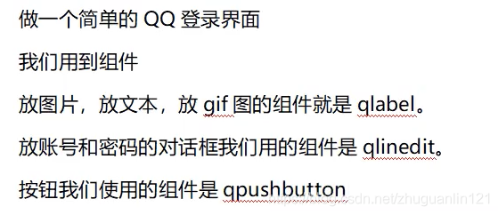 android qt 程序开发 安卓qt开发_android qt 程序开发_14