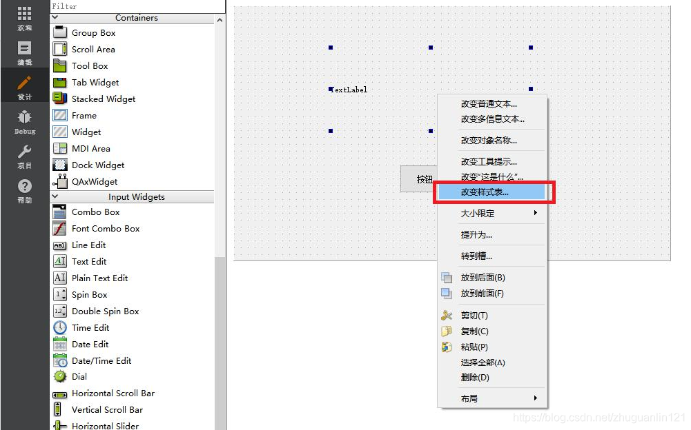 android qt 程序开发 安卓qt开发_信号和槽_37