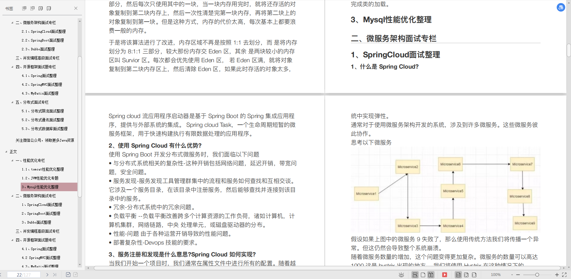 如何使用rpc调用接口 rpc调用 java_面试_06