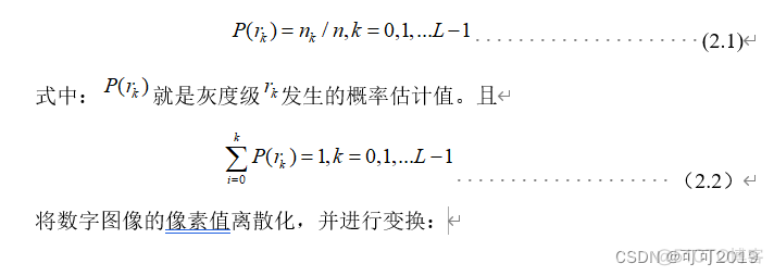 (2.1)
式中： 就是灰度级 发生的概率估计值。且
（2.2）
将数字图像的像素值离散化，并进行变换：
（2.3）