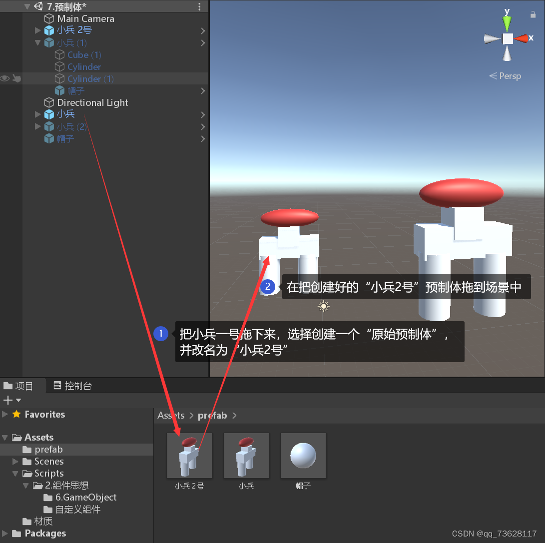 unity中预制体有什么作用 unity预制体的概念_加载_11