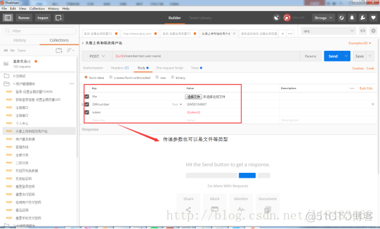 postman 怎么用 timestamp postman详细教程_安装包_07