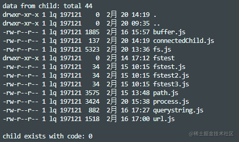 node child_process交互 process nodejs_前端_06