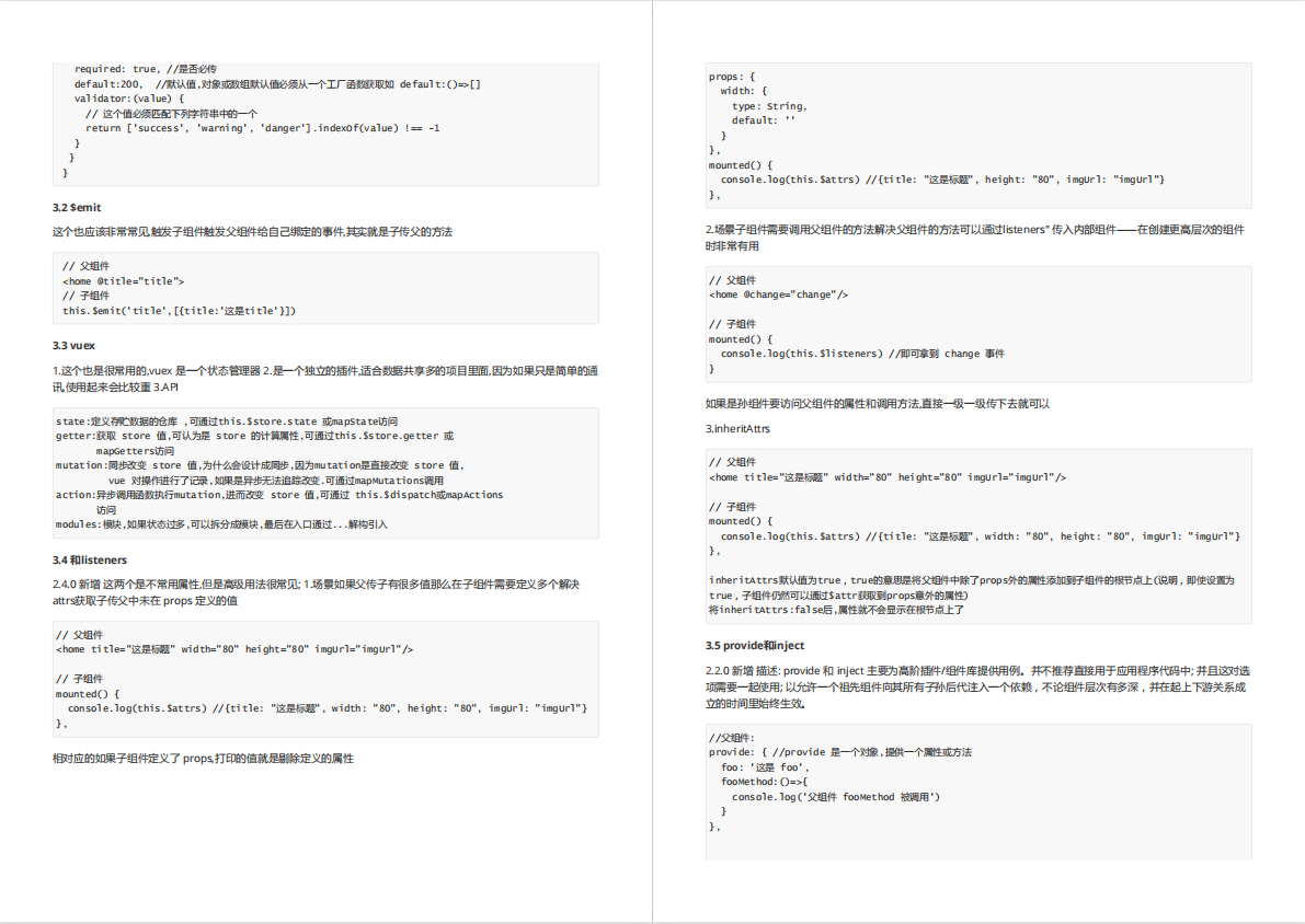 node child_process交互 process nodejs_javascript_13