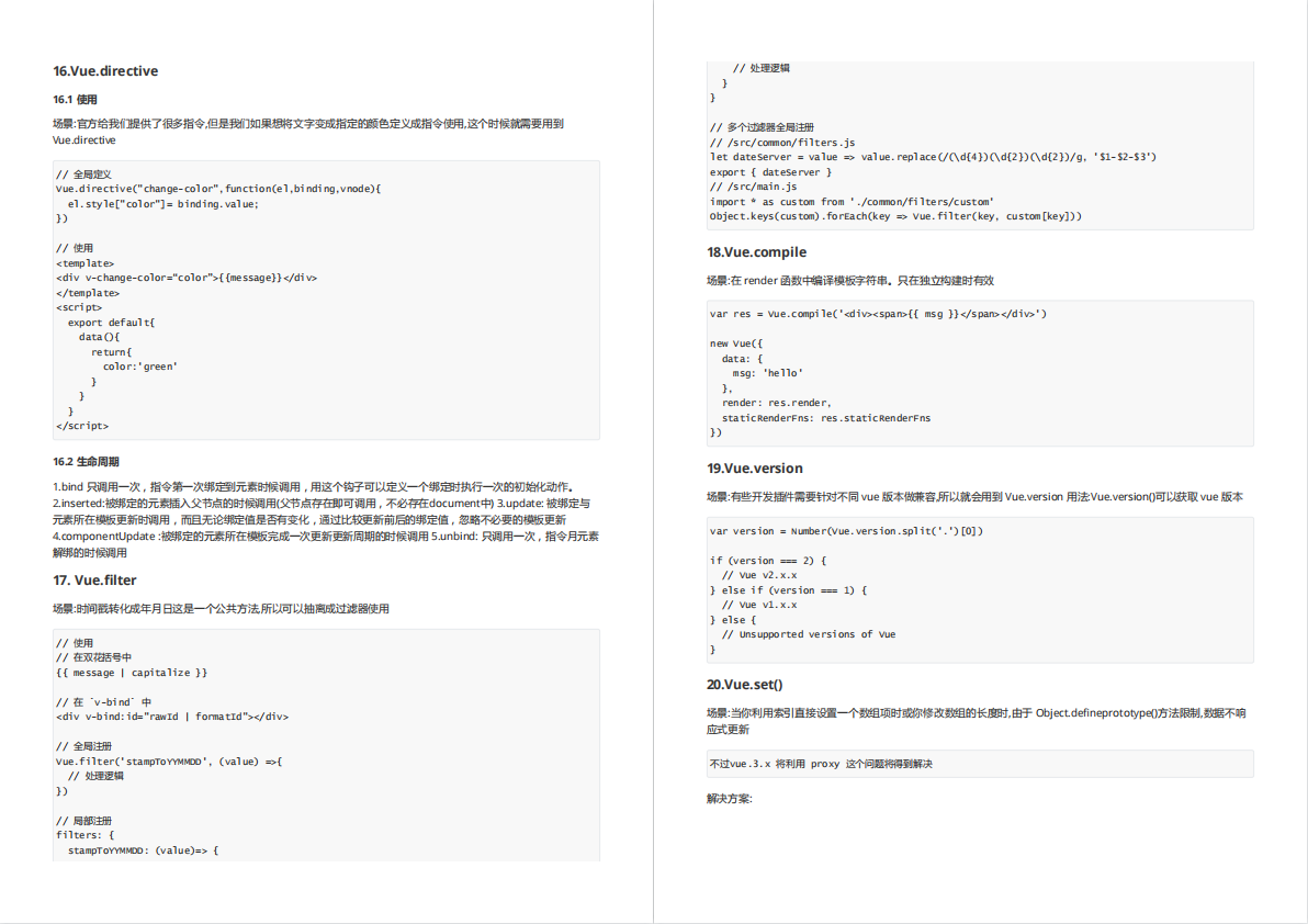 node child_process交互 process nodejs_子进程_14