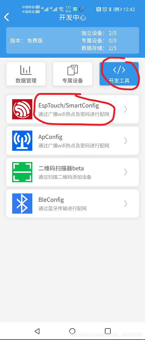 esp8266开发板使用 esp8266开发平台_esp8266开发板使用_20