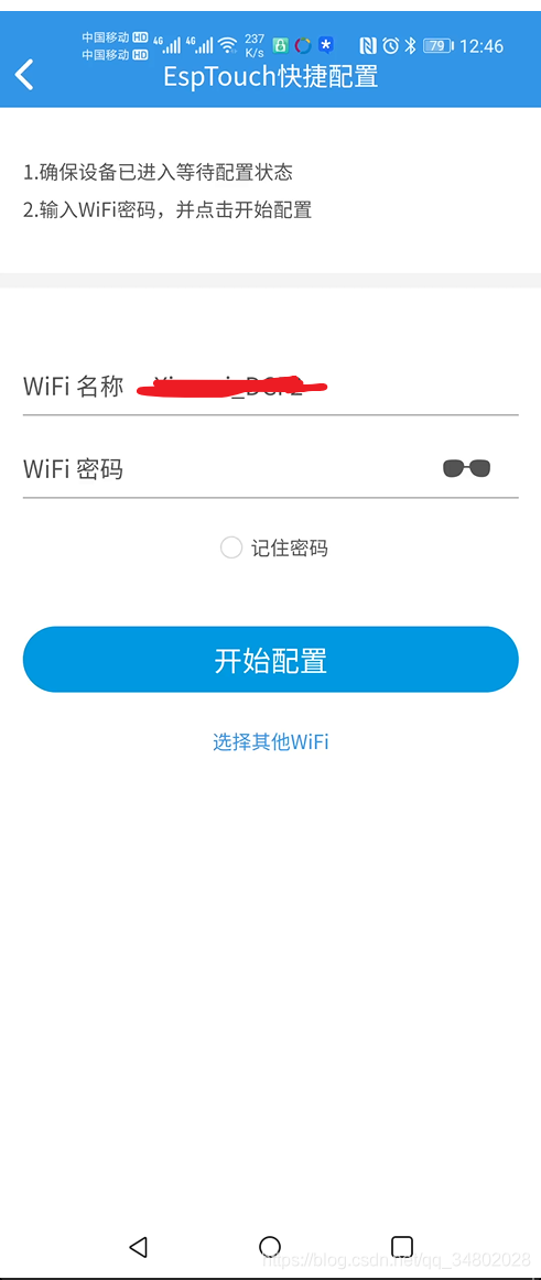 esp8266开发板使用 esp8266开发平台_单片机_21