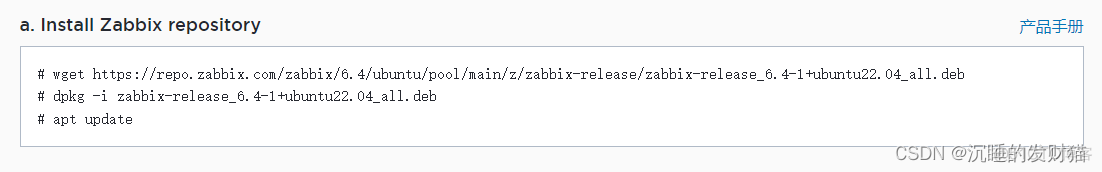 zabbix软件包下载 zabbix 安卓_ubuntu_02