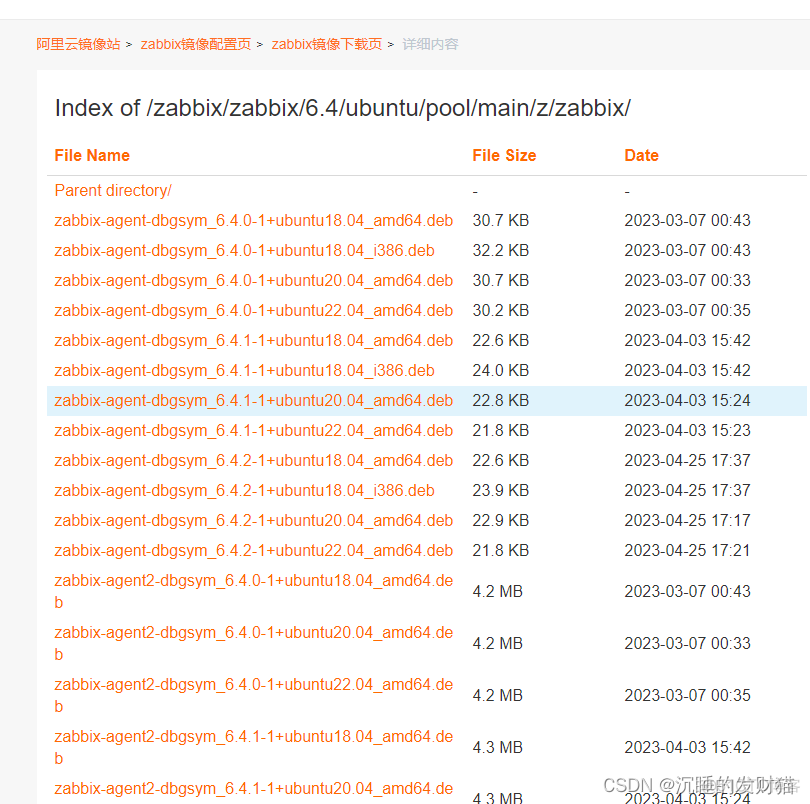 zabbix软件包下载 zabbix 安卓_zabbix软件包下载_05