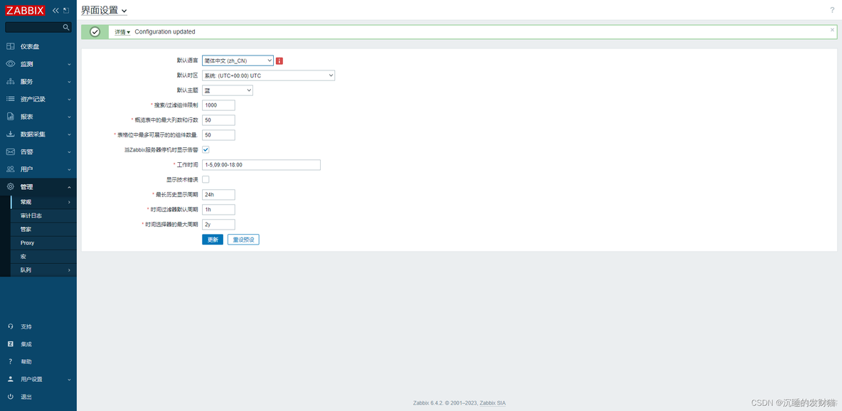 zabbix软件包下载 zabbix 安卓_zabbix_20