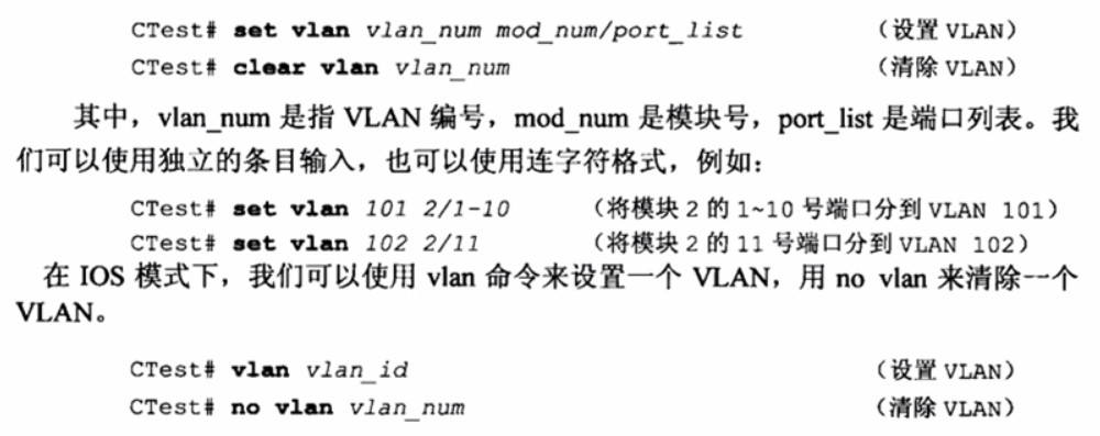 vlan数据包转发过程 vlan转换命令_IP_10