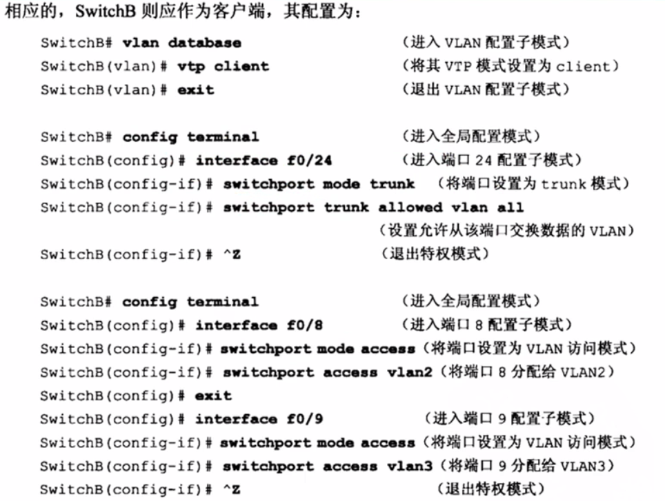 vlan数据包转发过程 vlan转换命令_交换机_18