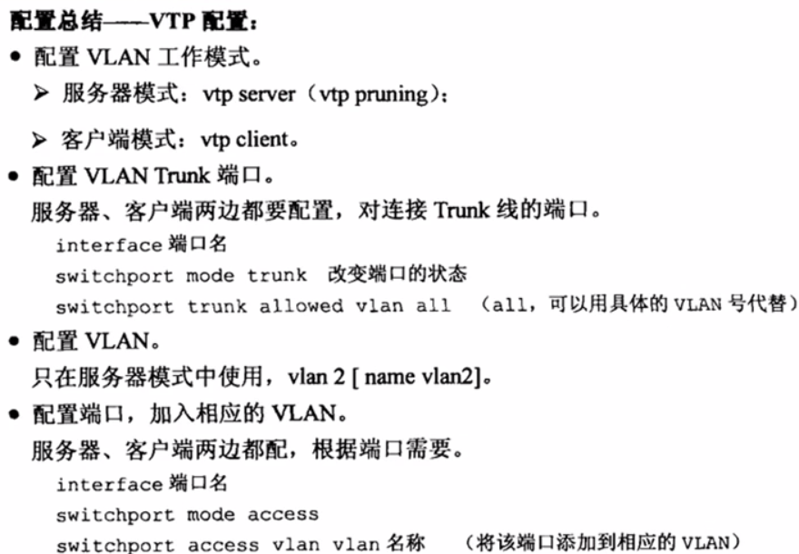 vlan数据包转发过程 vlan转换命令_桥接_19