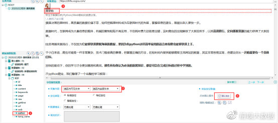 selenium python小红书 小红书爬虫采集_爬虫_39