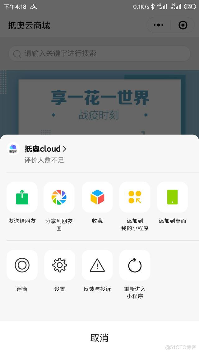 ios怎么通过h5跳转app某个页面 h5是否可跳转到小程序_微信小程序_02