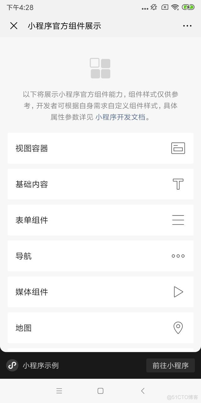 ios怎么通过h5跳转app某个页面 h5是否可跳转到小程序_h5跳转小程序_03