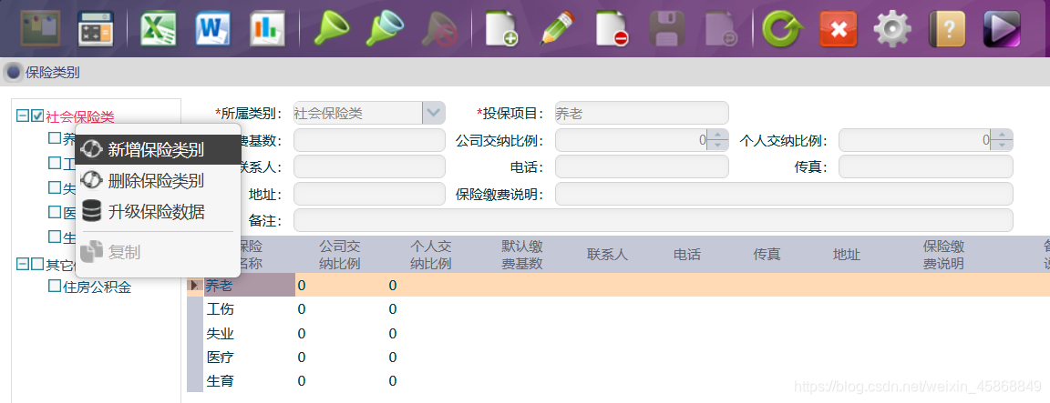 increment 指定过期时间 设置到期日_初始化_34