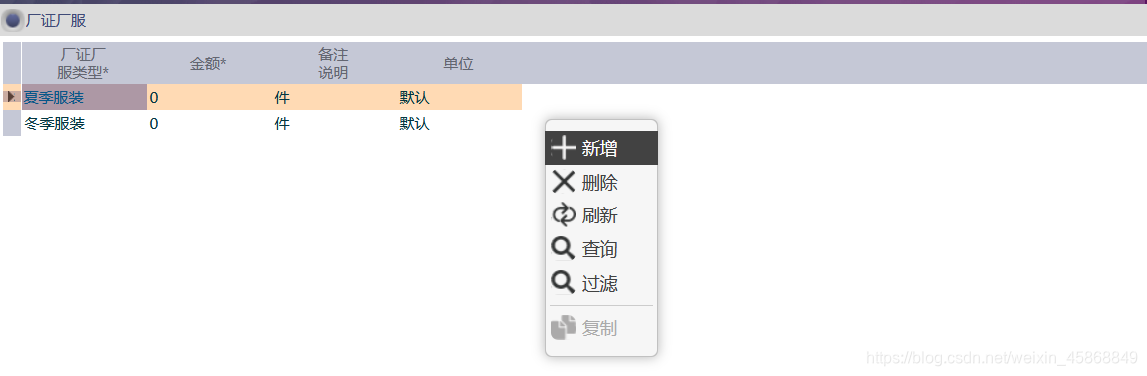 increment 指定过期时间 设置到期日_右键_44