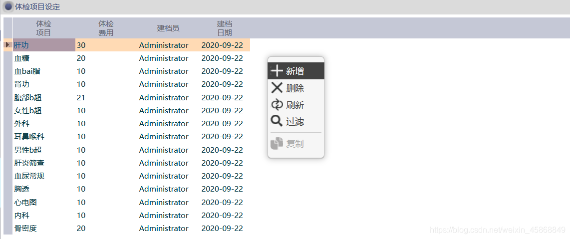 increment 指定过期时间 设置到期日_初始化_54