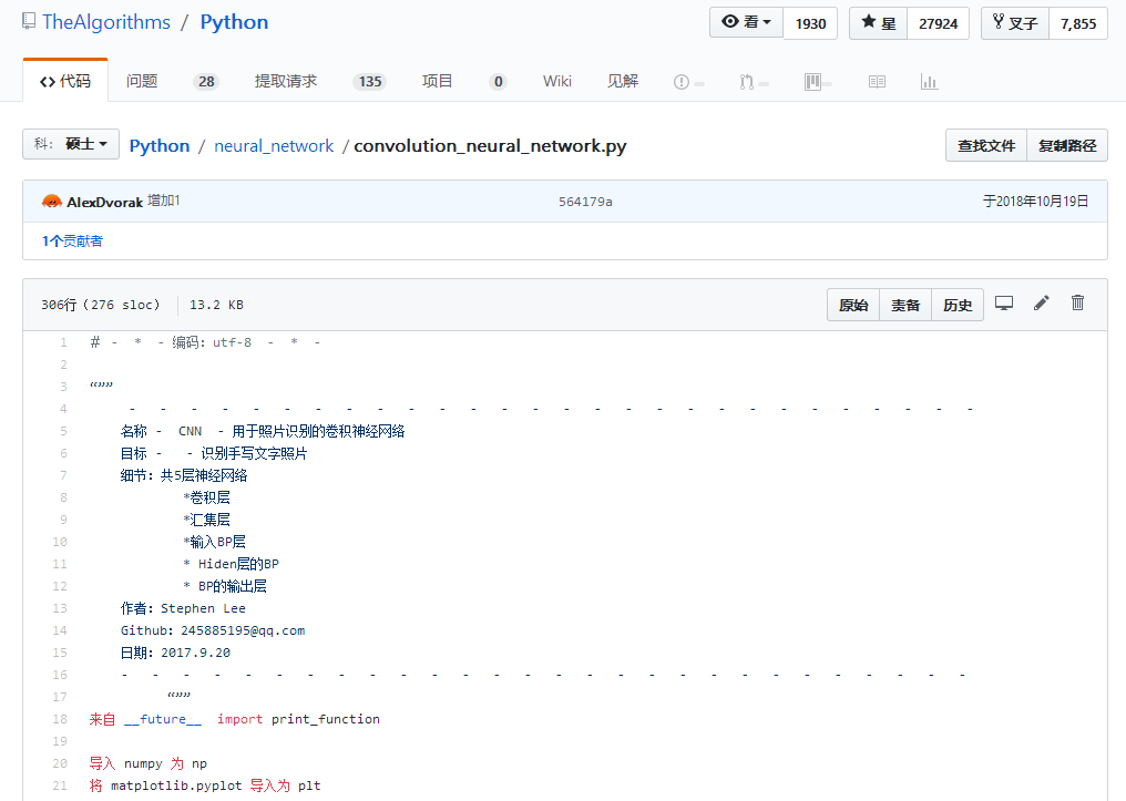 github上的python练手项目 github python教程_github上的python练手项目_04