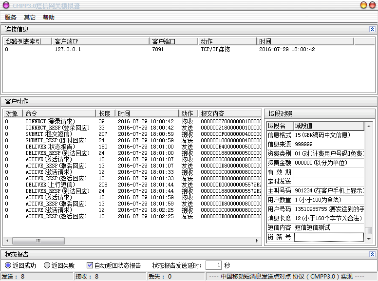 物联网平台 开源 框架 物联网平台全套源码_java_03