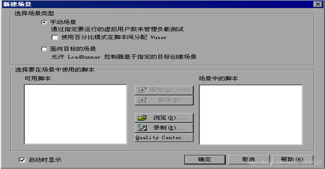 loadrunner Python开发 loadrunner实例_应用程序_03