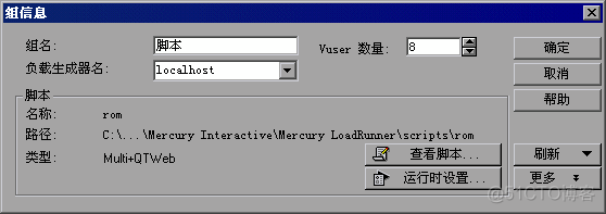 loadrunner Python开发 loadrunner实例_Mercury_59