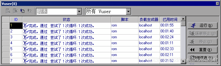 loadrunner Python开发 loadrunner实例_Mercury_96