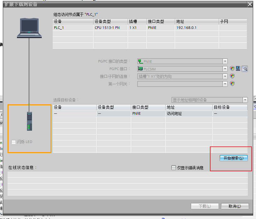 RFID上位机代码 上位机怎么读取plc_Word_09