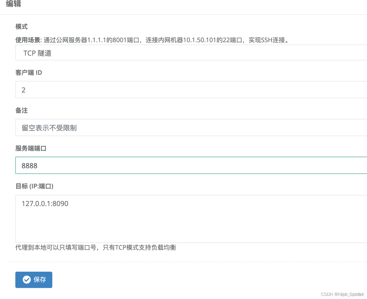 LVS fullNAT 转发 所有端口 nps 端口转发_云服务_07