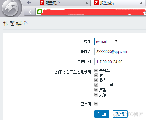 zabbix配置邮件发送间隔 zabbix邮件告警原理_运维_05