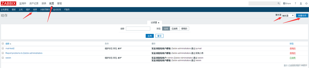 zabbix配置邮件发送间隔 zabbix邮件告警原理_python_06