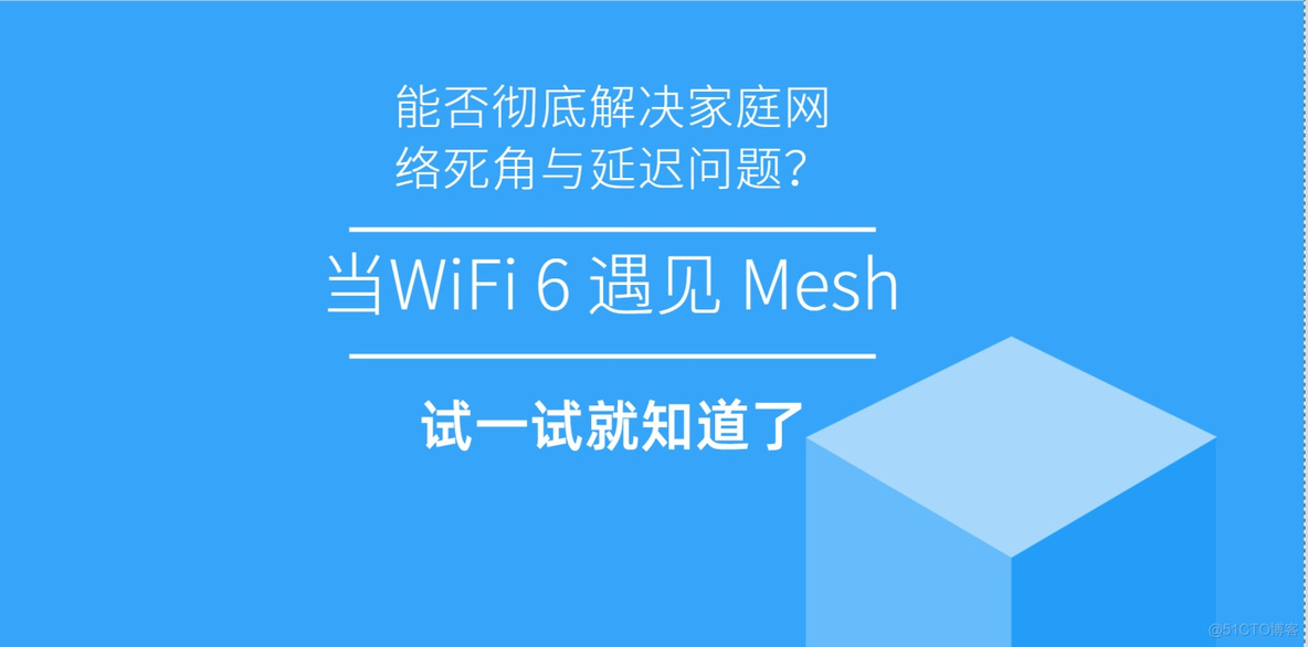 wifi的mesh技术 wifi mesh_wifi的mesh技术