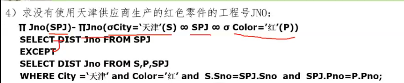 sql server 创建模式和关系表 用sql语句创建关系模式_sql语句_04