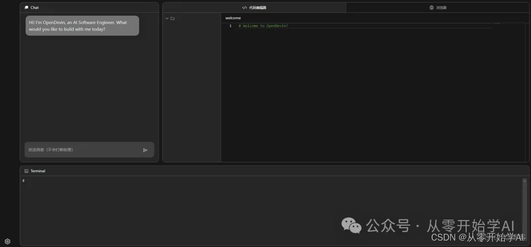 【AI OpenDevin】开源AI程序员，帮您写代码，开发程序_人工智能