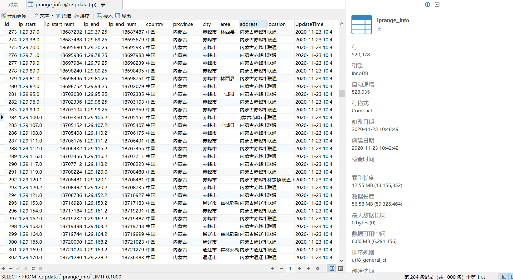 python urlparse解析ipv6地址 python获取ipv6_sql