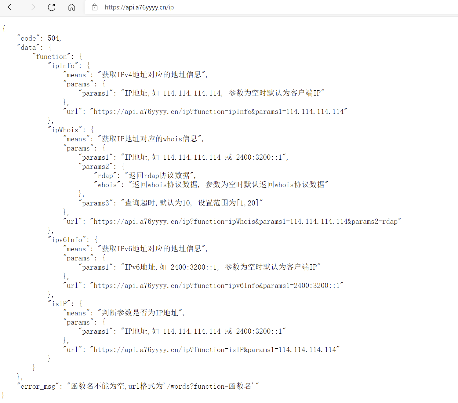 python urlparse解析ipv6地址 python获取ipv6_数据文件_05