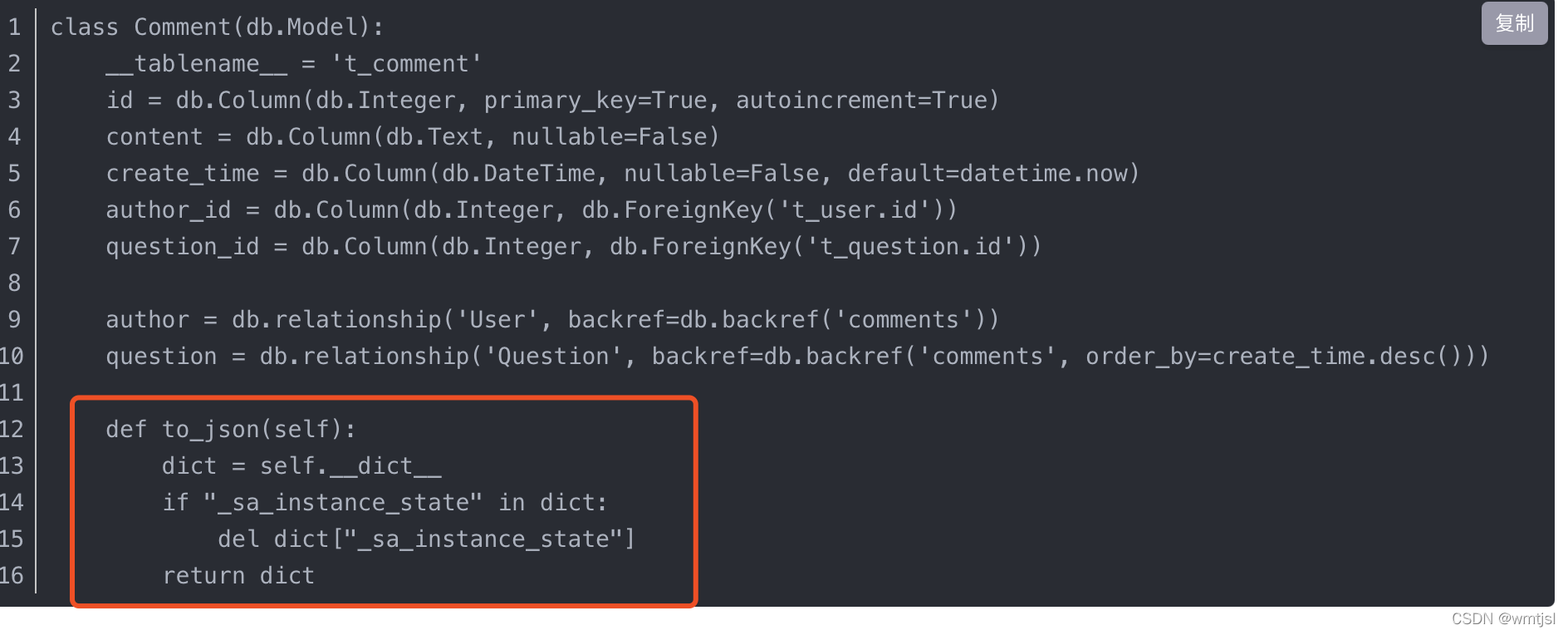 python sqlalchemy结果转json sqlalchemy查询结果转json_sqlalchemy_02