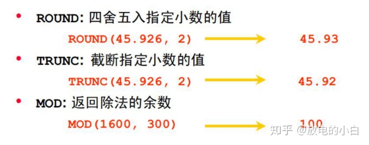 mysql去除字符串的第一个字符 sql去掉第一个字符_mysql去除字符串的第一个字符_09