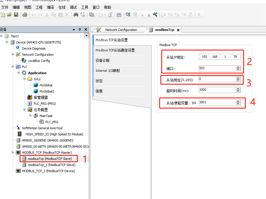 java与汇川plc进行modebusTCp通信 汇川plc地址_codesys_02