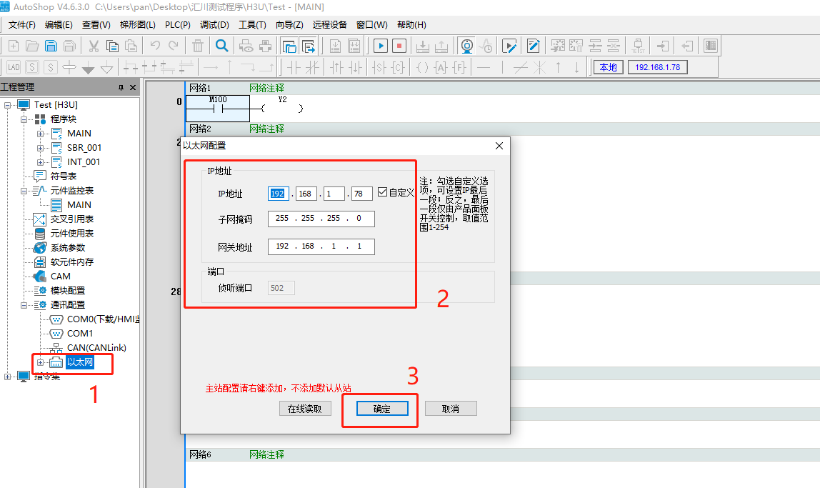 java与汇川plc进行modebusTCp通信 汇川plc地址_从站_07